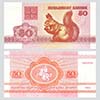 Bielorrusia -  Billete 50 Kappek 1992