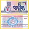 Bielorrusia - Billete    5 Rublos 1992