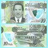 Botswana - Banknote  10 Pula 2018