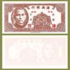 China -  Billete   2 centavos 1949 - Banco Hainan (marrón)