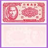 China -  Billete   5 centavos 1949 - Banco Hainan (rojo)