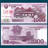 North Korea - Banknote specimen 1000 Won 2008