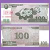Coreia do Norte - Cédula amostra  100 Won 2008