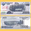 North Korea - Banknote specimen 2000 Won 2008