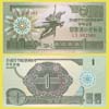 Corea del Norte - Billete   1 Won 1988 (Visitante)