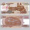 Corea del Norte - Billete  espécimen 5000 Won 2013