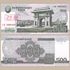 North Korea - Banknote specimen  500 Won 2008