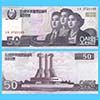 Corea del Norte - Billete  50 Won 2002