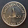 Emirados Árabes Unidos - Moneda 1 Dirham 2007