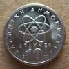 Greece - Coin  10 Drachmas 2000