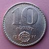 Hungría - Moneda 10 Florines 1971