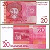 Kirguistán - Billete 20 Som 2016