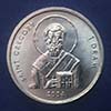 Nagorno Karabaj - Moneda 1 Dram 2004