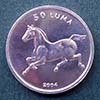 Nagorno Karabakh - Coin  50 Luma 2004
