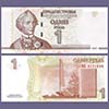 Transnístria - Cédula  1 Rublo 2007