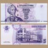 Transdniestria - Billete  5 Rublos 2007