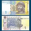 Ukraine - Banknote  1 Hryvnia 2014