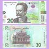 Ukraine - Banknote 20 Hryven 2018