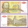 Yugoslavia - Billete 5.000.000.000 Dinara 1993