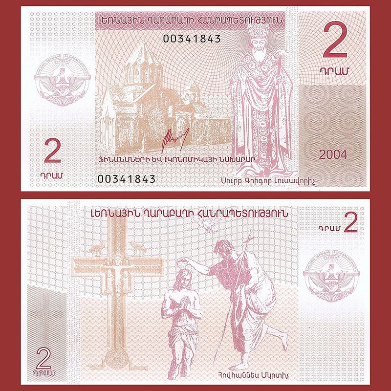 Nagorno Karabaj - Billete 2 Dram 2004