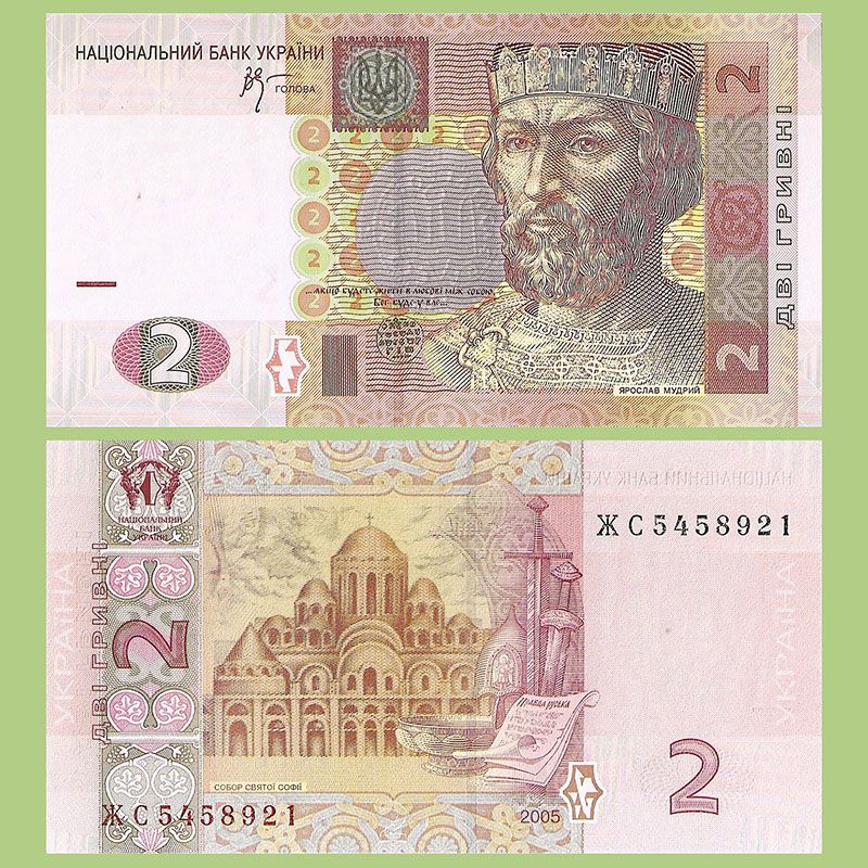 Ucrania - Billete 2 Grivnas 2005
