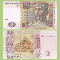 Ucrania - Billete 2 Grivnas 2005
