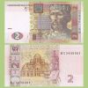 Ucrania - Billete 2 Grivnas 2005