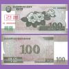 North Korea - Specimen banknote 100 Won 2008