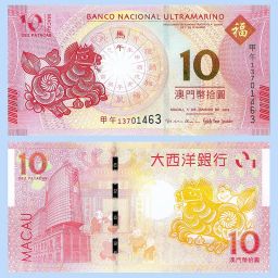 Macau - Banknote 10 Patacas 2014 (BNU)
