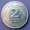 Israel - Coin 2 New Shekels 2009