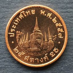 Thailand - Coin 25 Satang 2014