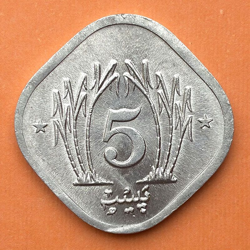 Pakistan - Coin 5 Paise 1989