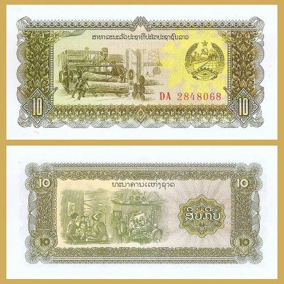 Laos - Banknote 10 Kip 1979