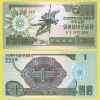 North Korea - Banknote 1 Won 1988