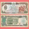 Afganistán - Billete 500 Afganis 1990