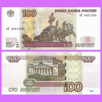 Russia - Banknote 100...