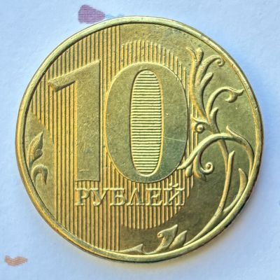Russia - Coin 10 Roubles 2012