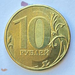 Russia - Coin 10 Roubles 2012
