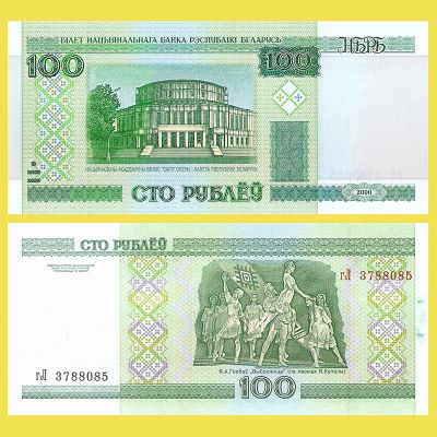 Belarus - Banknote 100...