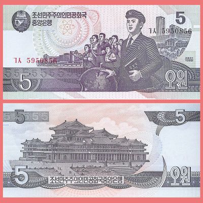 Corea del Norte - Billete 5...