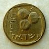 Israel - Coin 5 Agorot 1975