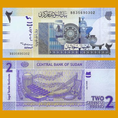 Sudan - Banknote 2 Pounds 2006