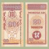 Mongolia - Banknotes lot 10, 20 and 50 Mongo 1993
