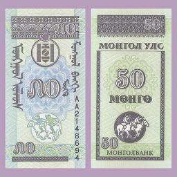 Mongolia - Lote billetes 10, 20 y 50 Mongo 1993