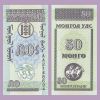 Mongolia - Lote billetes 10, 20 y 50 Mongo 1993