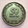 Israel - Moneda 50 Pruta 1949