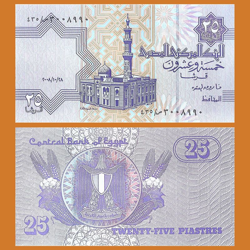 Egipto - Billete 25 Piastras 2008