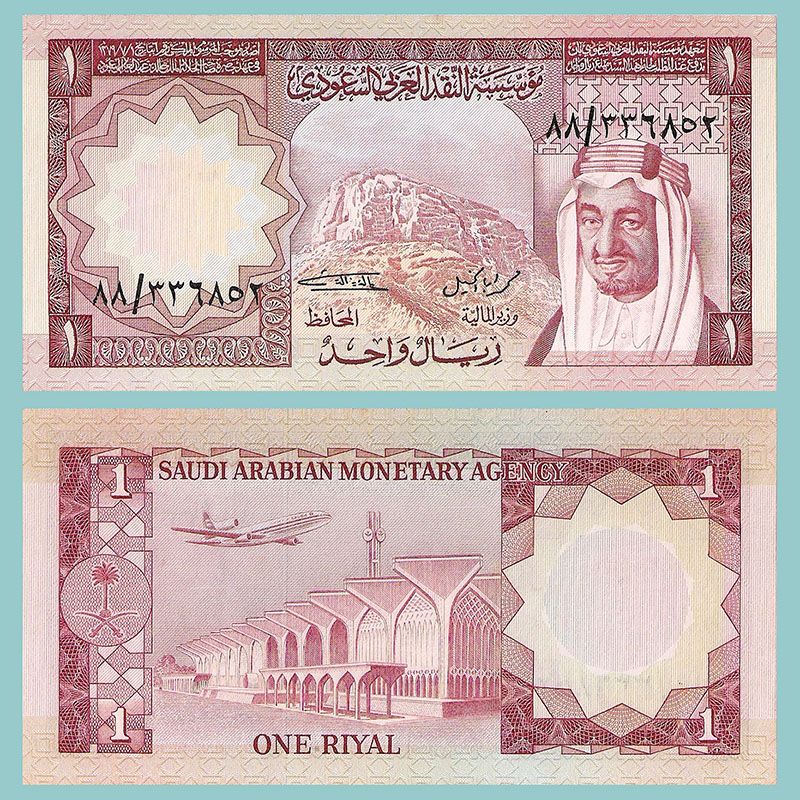 Saudi Arabia - Banknote 1 Riyal 1977