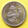 Türkiye - Coin 50,000 Lira 1999 (FAO)