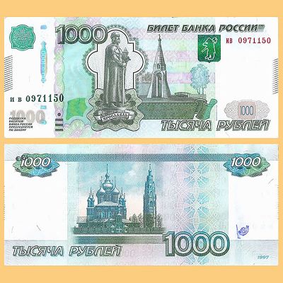 Russia - Banknote 1,000...